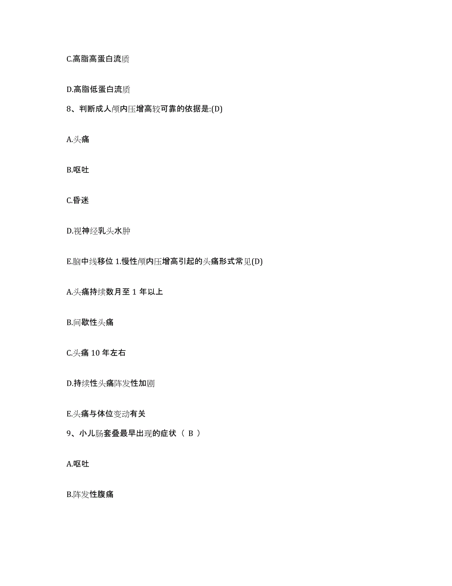 2024年度江苏省南京大学医学院附属鼓楼医院南京市鼓楼医院南京市红十字医院护士招聘题库检测试卷B卷附答案_第3页