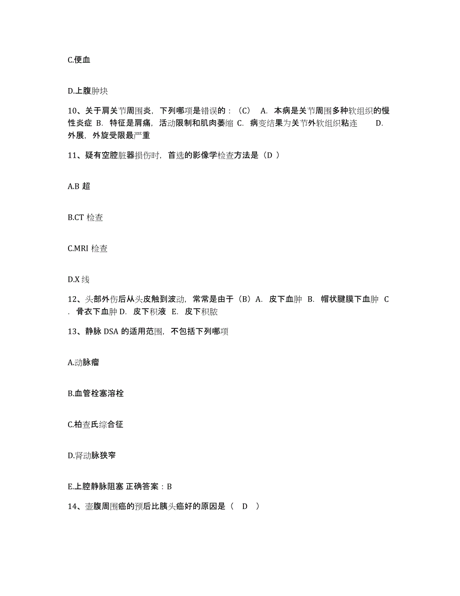 2024年度江苏省南京大学医学院附属鼓楼医院南京市鼓楼医院南京市红十字医院护士招聘题库检测试卷B卷附答案_第4页