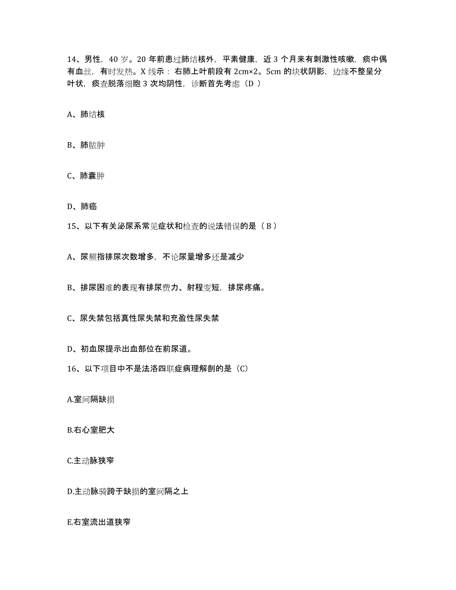 2024年度江苏省兴化市安丰中心卫生院护士招聘能力提升试卷B卷附答案_第4页