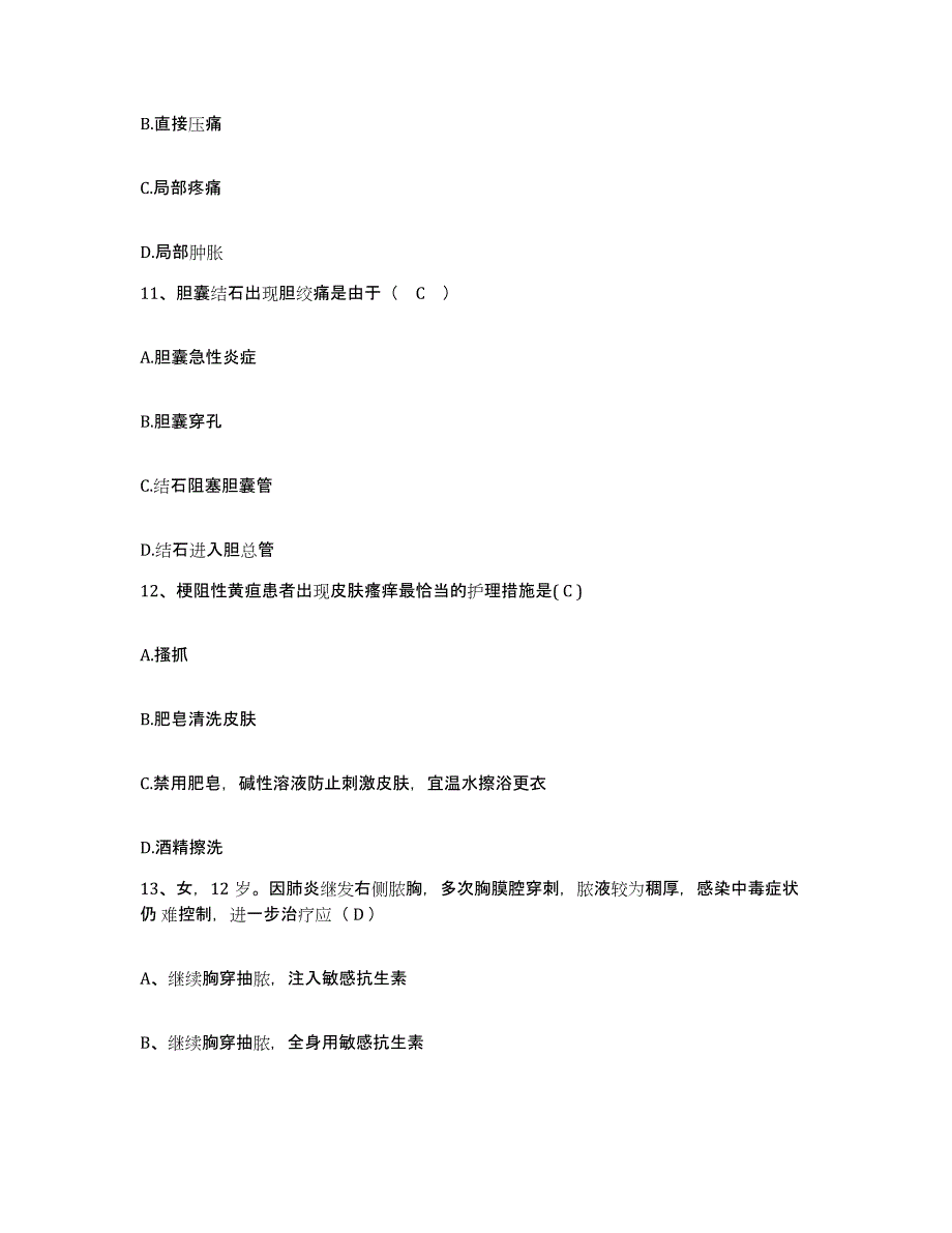 2024年度山东省邹平县人民医院护士招聘题库附答案（典型题）_第4页