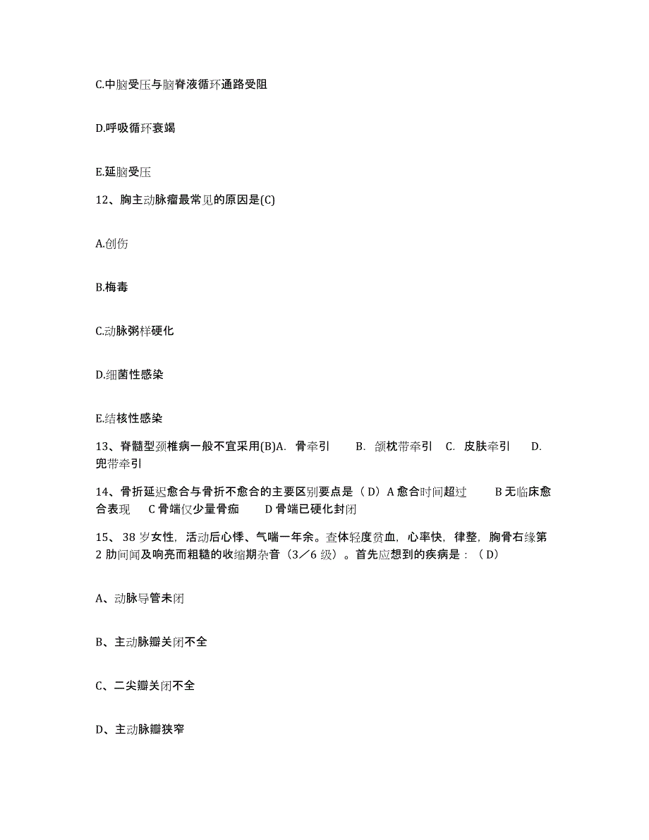 2024年度安徽省交通职工医院护士招聘高分题库附答案_第4页