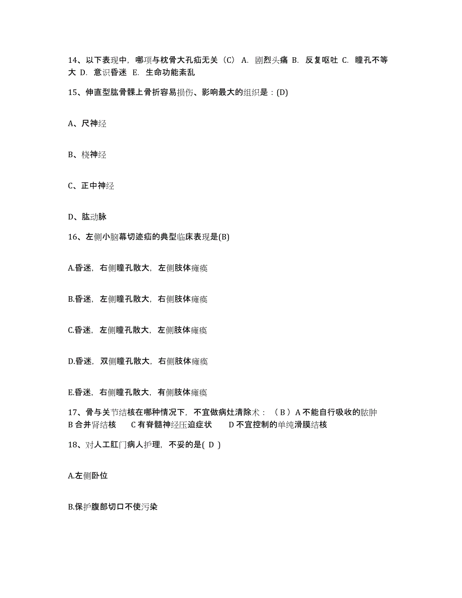 2024年度安徽省六安市第一人民医院护士招聘押题练习试题B卷含答案_第4页