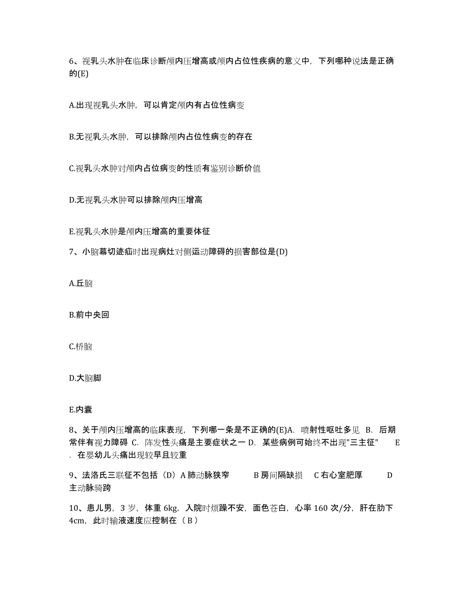 2024年度江苏省仪征市中医院护士招聘题库综合试卷B卷附答案_第3页