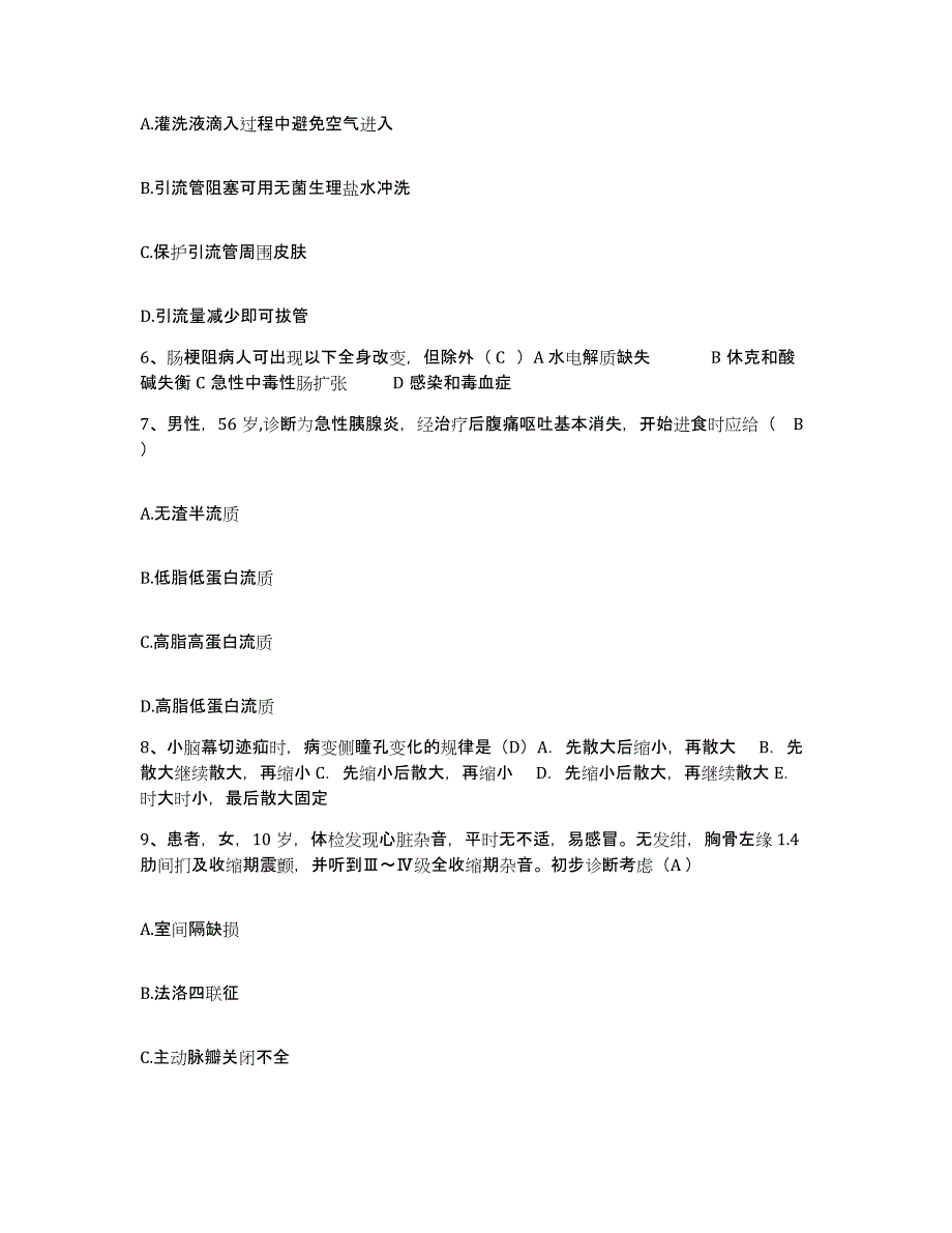 2024年度江苏省滨海县第三人民医院护士招聘能力提升试卷A卷附答案_第2页