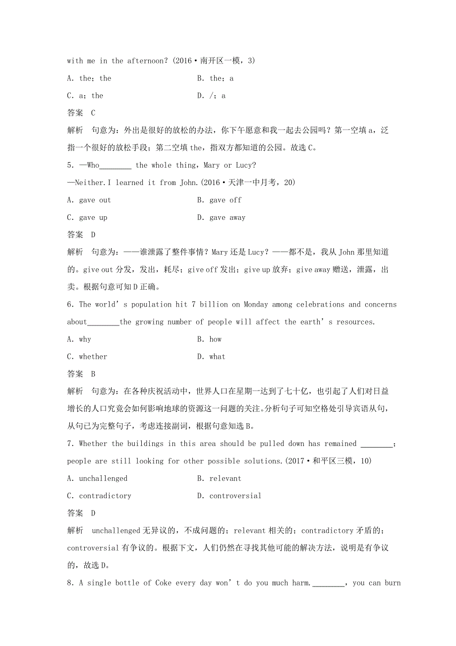 高考英语二轮复习 综合模拟练（四）-人教版高三英语试题_第2页