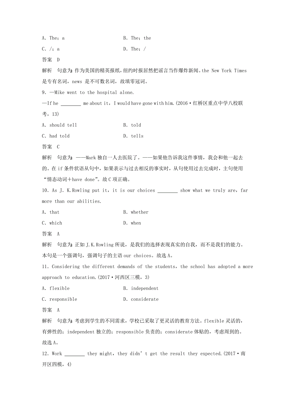 高考英语二轮复习 综合模拟练（二）-人教版高三英语试题_第3页