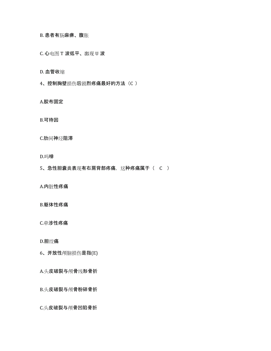 2024年度江苏省南通市通济医院南通市精神卫生中心护士招聘综合练习试卷A卷附答案_第2页