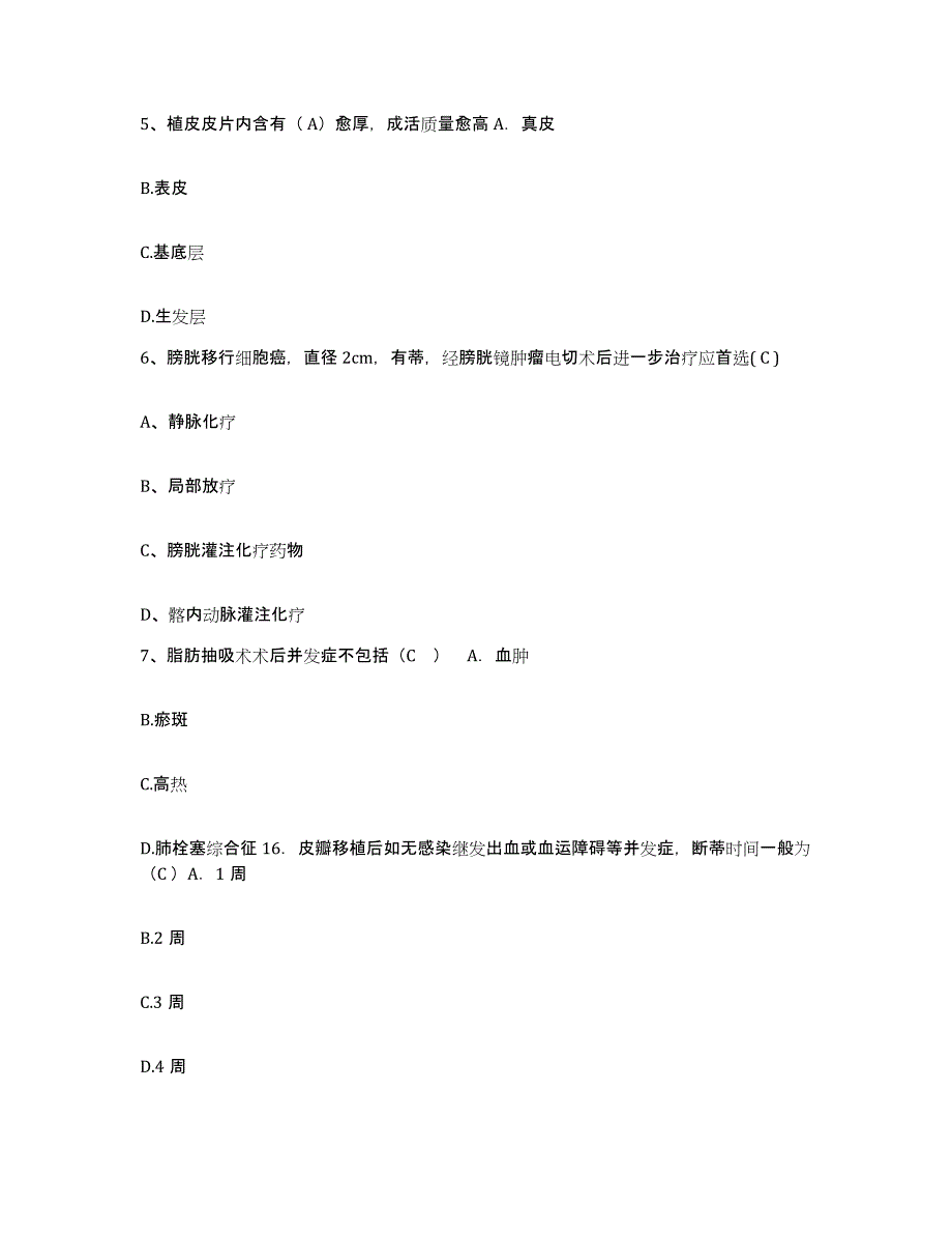 2024年度江苏省江都县江都市人民医院护士招聘考前冲刺模拟试卷A卷含答案_第2页