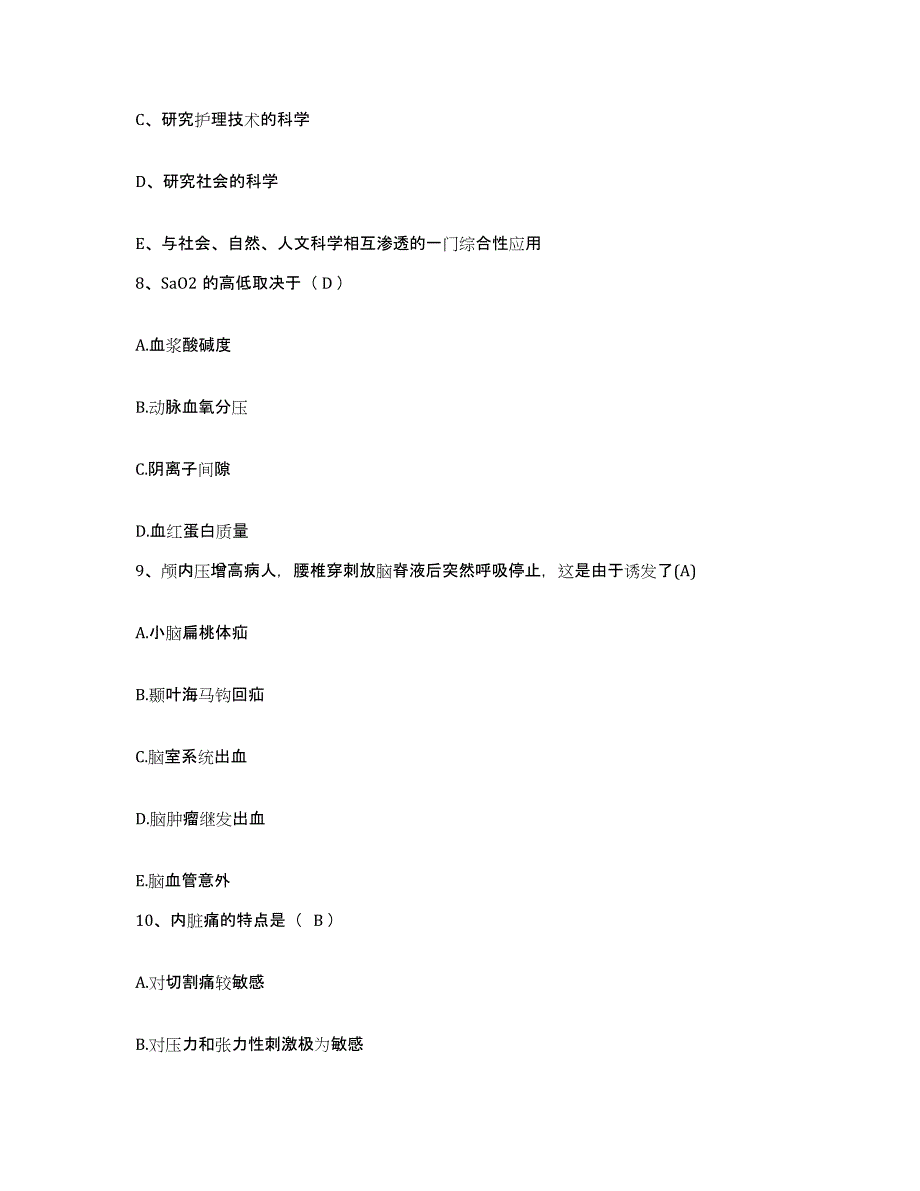 2024年度江苏省启东市启西中心卫生院护士招聘题库与答案_第3页