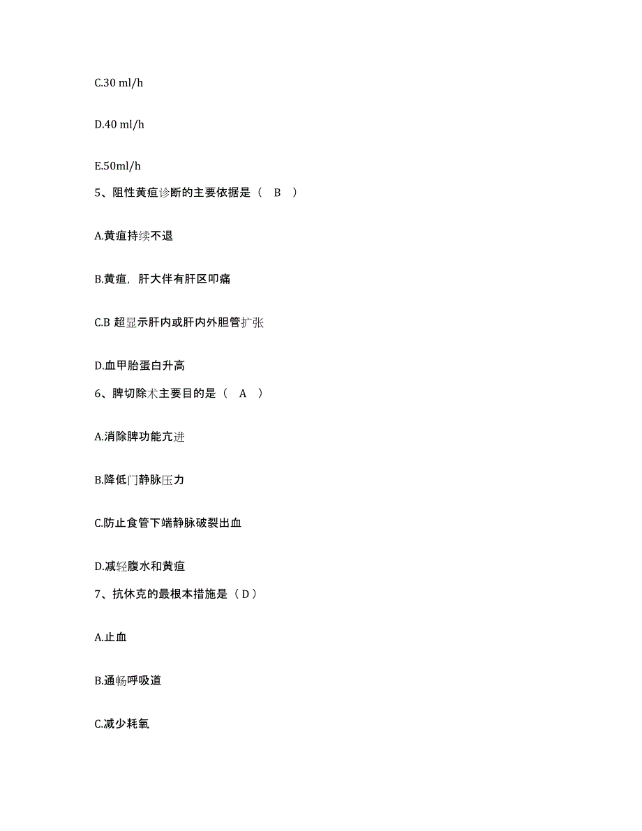 2024年度安徽省繁昌县妇幼保健院护士招聘模拟考试试卷A卷含答案_第2页