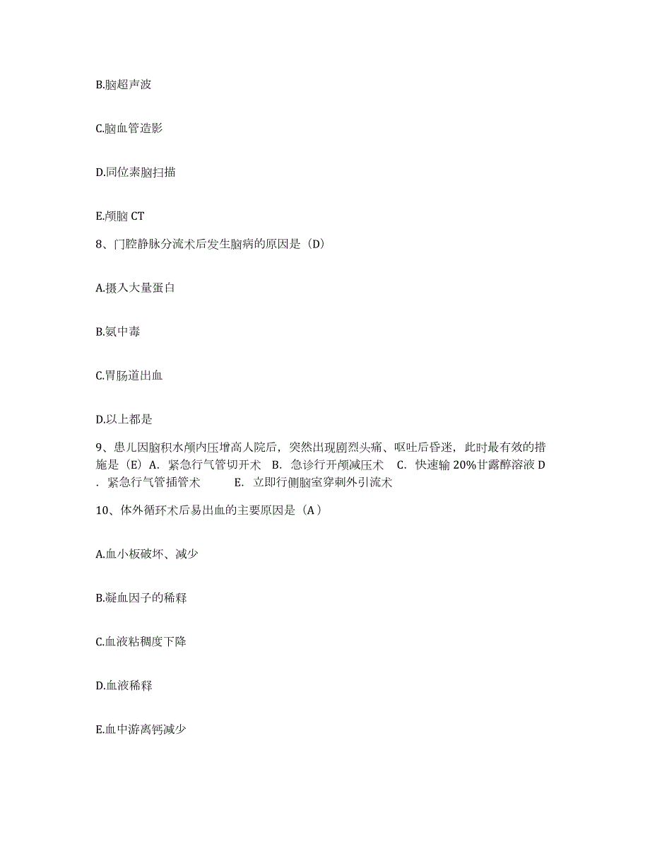 2024年度安徽省六安市六安地区中医院护士招聘能力提升试卷A卷附答案_第3页