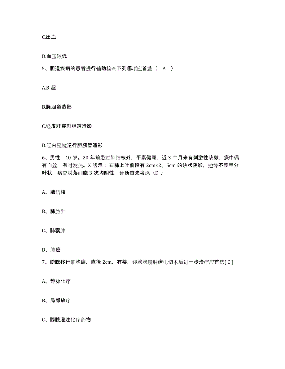 2024年度山东省淄博市山东铝业公司医院护士招聘考前冲刺模拟试卷A卷含答案_第2页