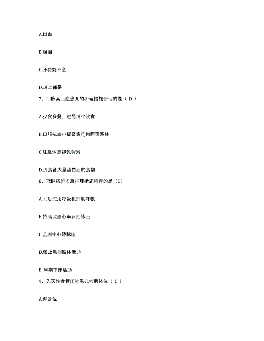 2024年度江苏省兴化市第二人民医院护士招聘自测模拟预测题库_第4页