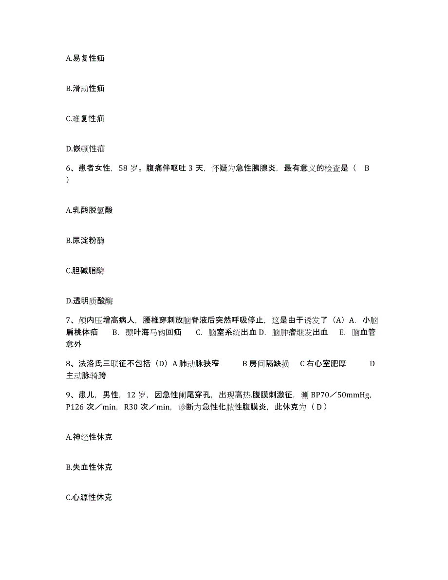 2024年度江苏省启东市人民医院护士招聘真题练习试卷A卷附答案_第3页