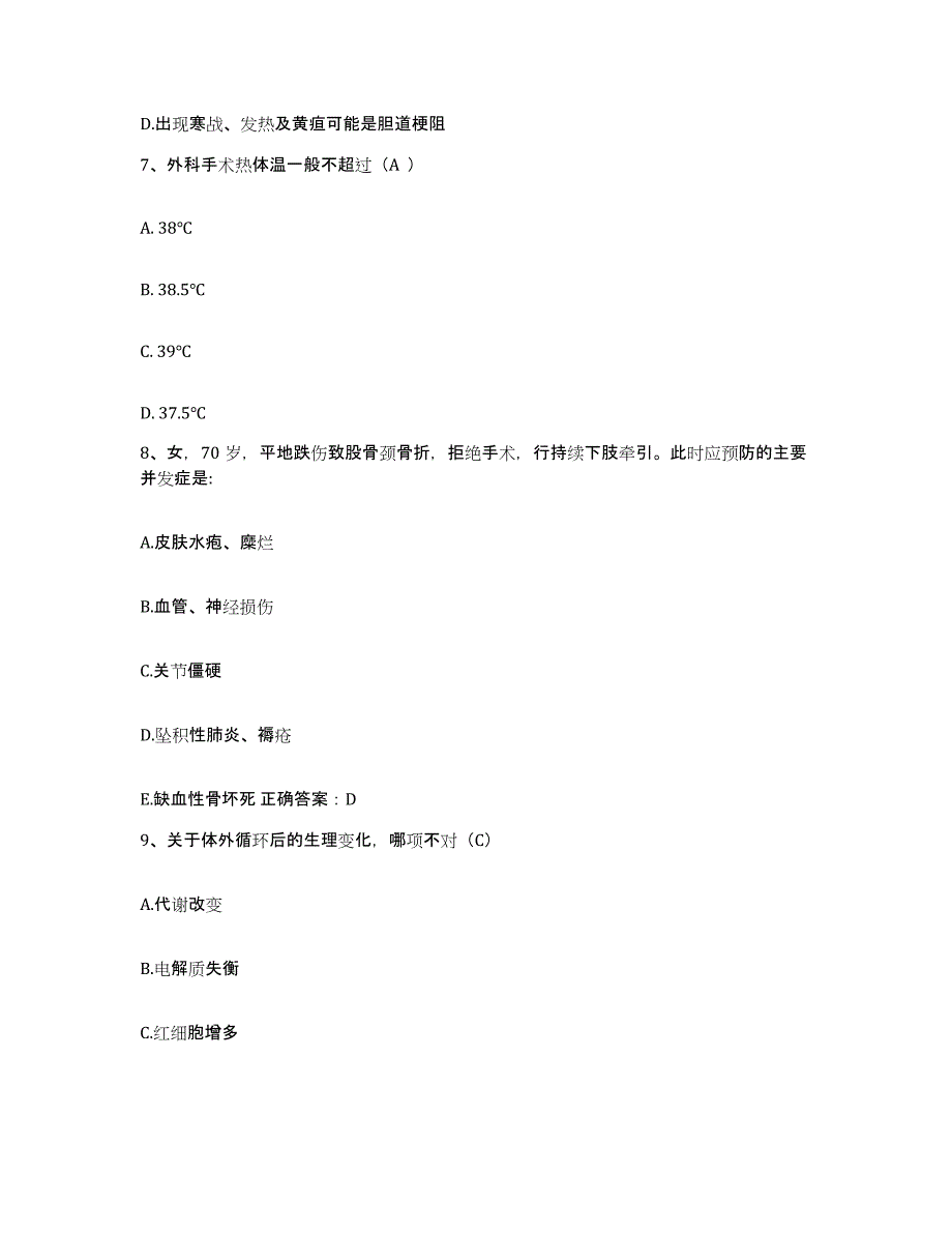 2024年度江苏省仪征市南京医科大学第三附属医院仪化集团公司医院护士招聘全真模拟考试试卷A卷含答案_第3页