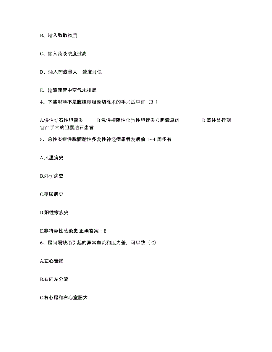 2024年度江苏省南京市南京中草医院护士招聘考前冲刺模拟试卷A卷含答案_第2页