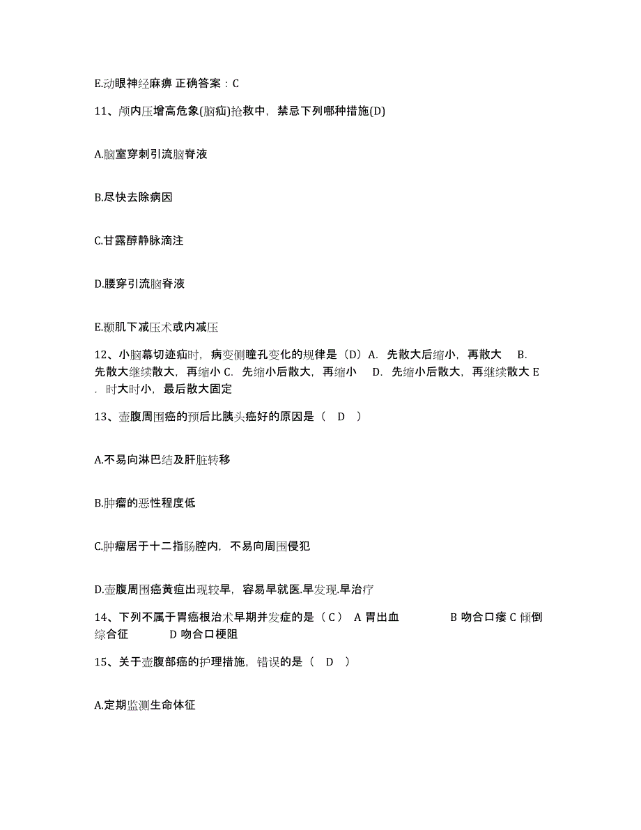 2024年度江西省上饶市中医院护士招聘模考模拟试题(全优)_第4页