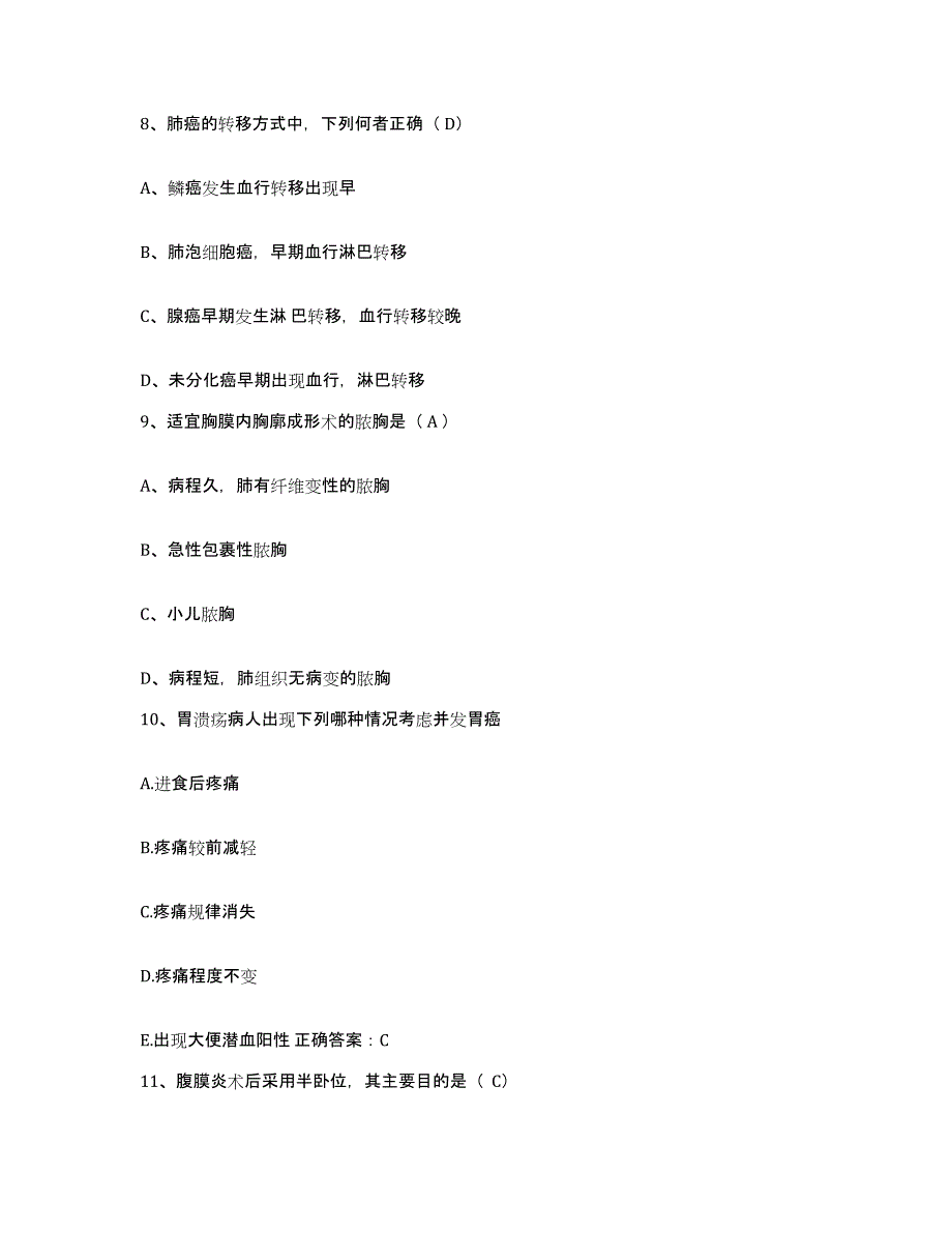 2024年度江苏省南京市传染病医院南京市第二医院护士招聘真题练习试卷A卷附答案_第3页