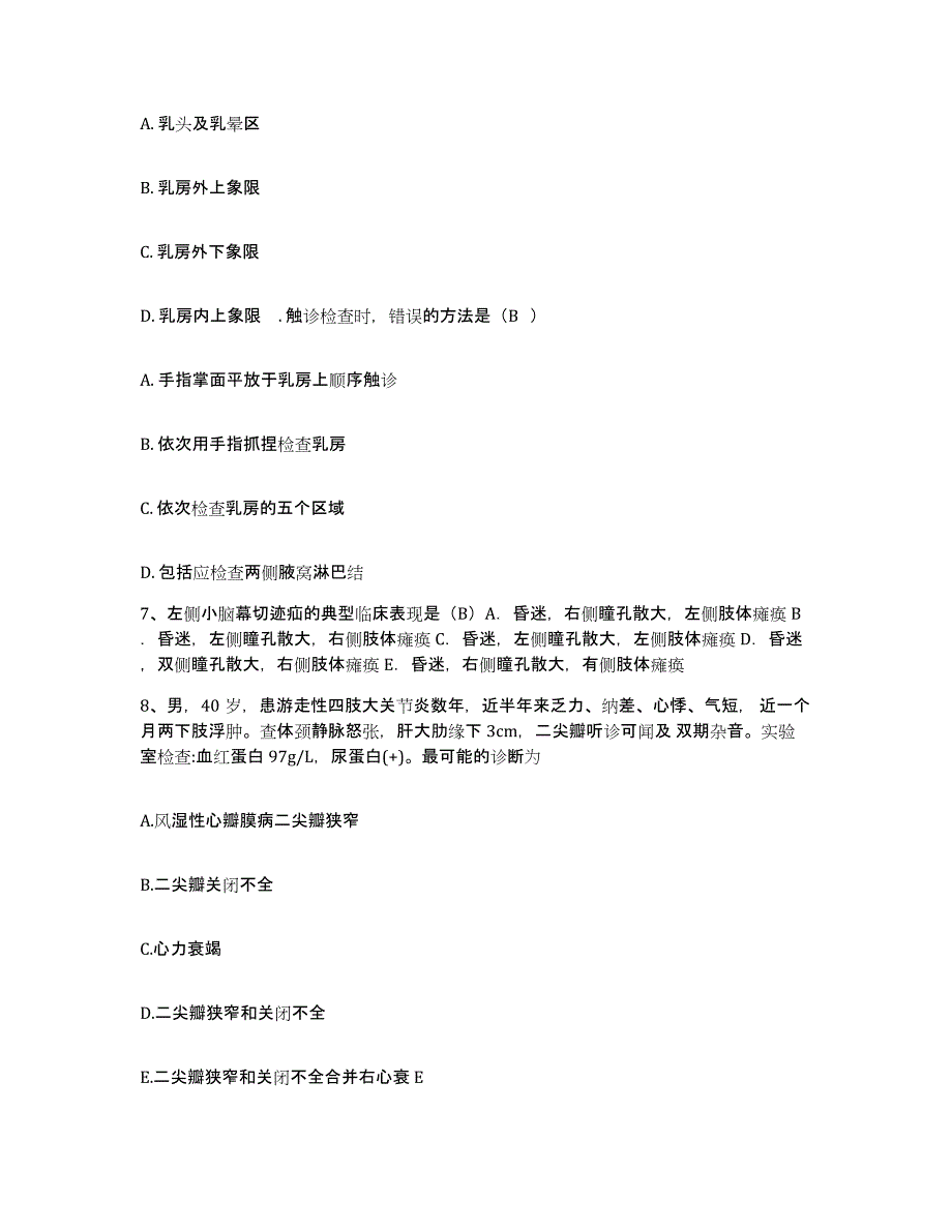 2024年度山东省蓬莱市人民医院护士招聘模拟考试试卷B卷含答案_第3页