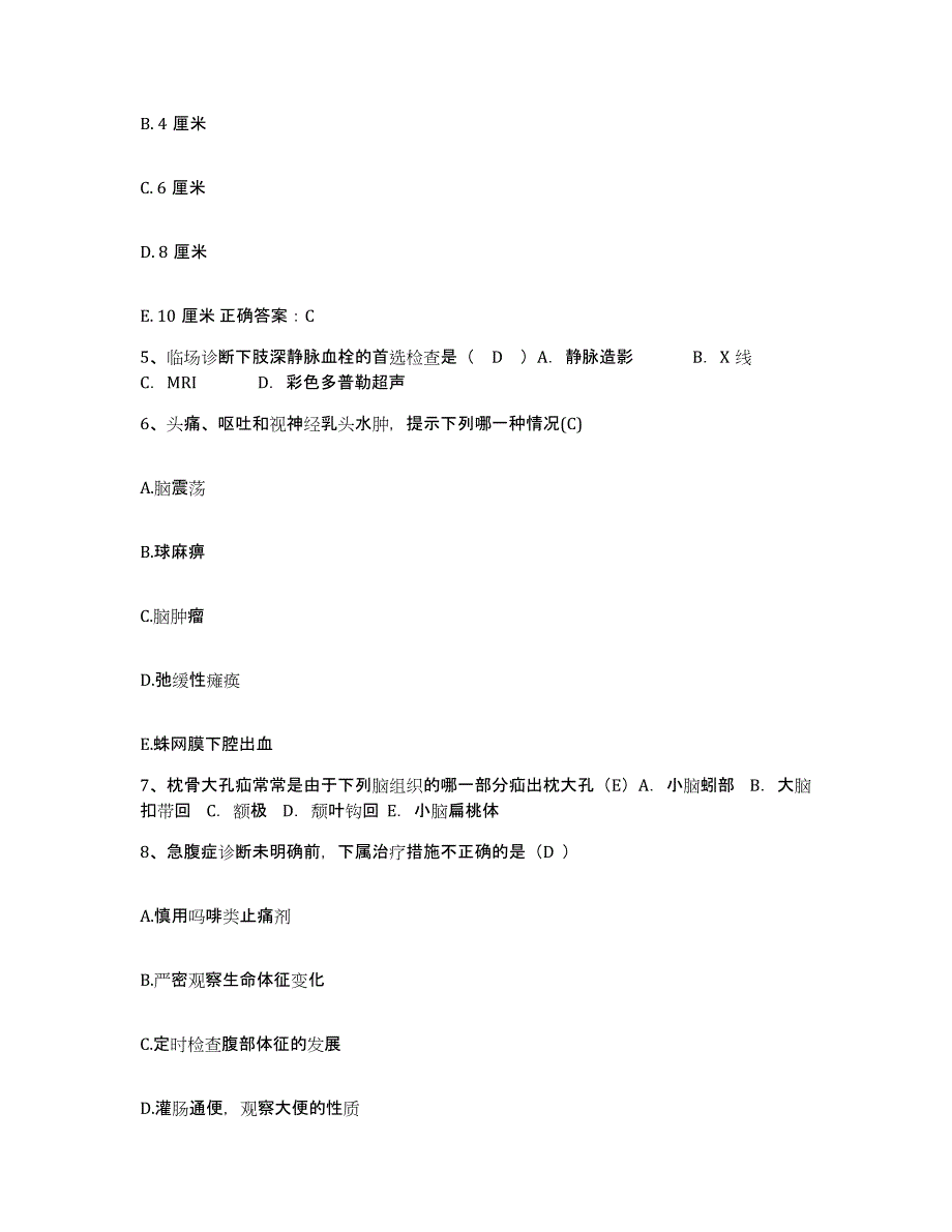 2024年度山东省高青县中医院护士招聘综合练习试卷A卷附答案_第2页