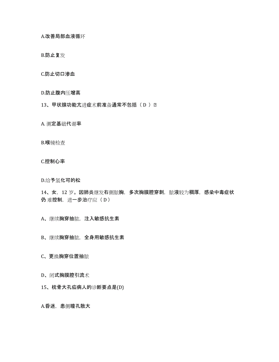 2024年度江西省会昌县妇幼保健所护士招聘能力提升试卷A卷附答案_第4页