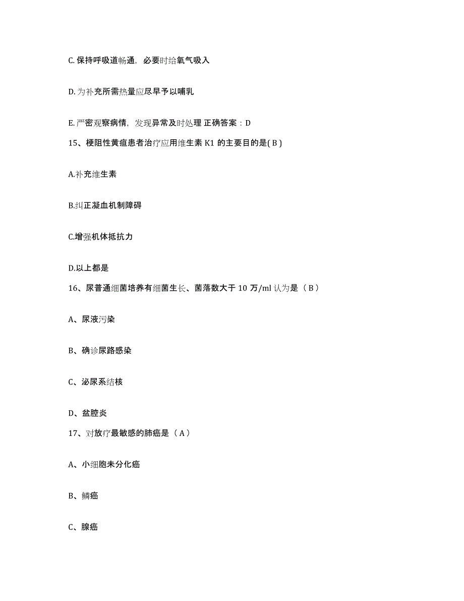 2024年度安徽省石台县妇幼保健站护士招聘测试卷(含答案)_第4页