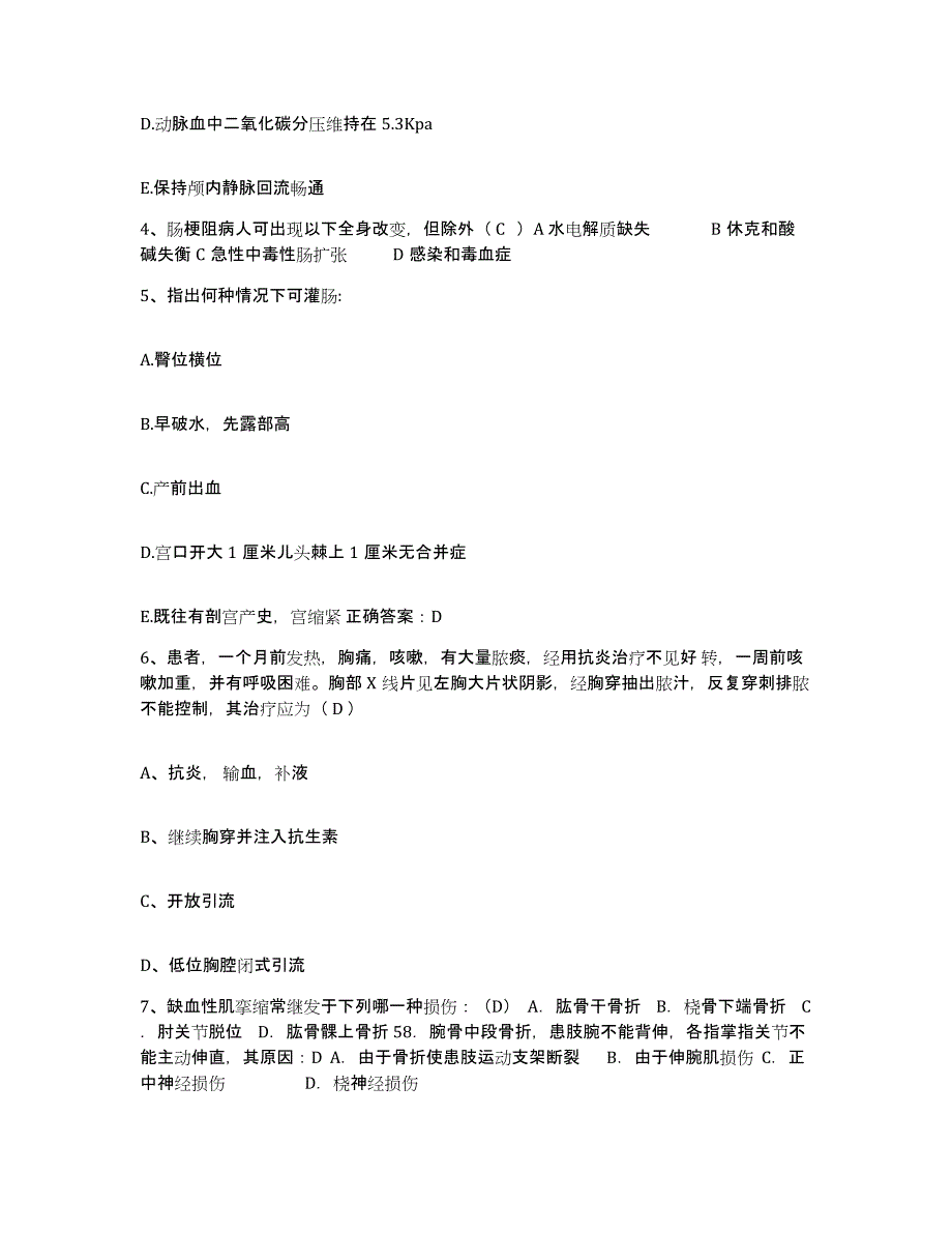 2024年度江苏省响水县响水市中医院护士招聘题库练习试卷B卷附答案_第2页