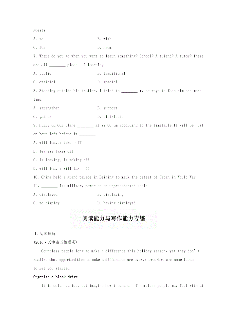 高考英语一轮复习 精选提分专练 第四周 星期六 节假日及活动类-人教版高三英语试题_第2页