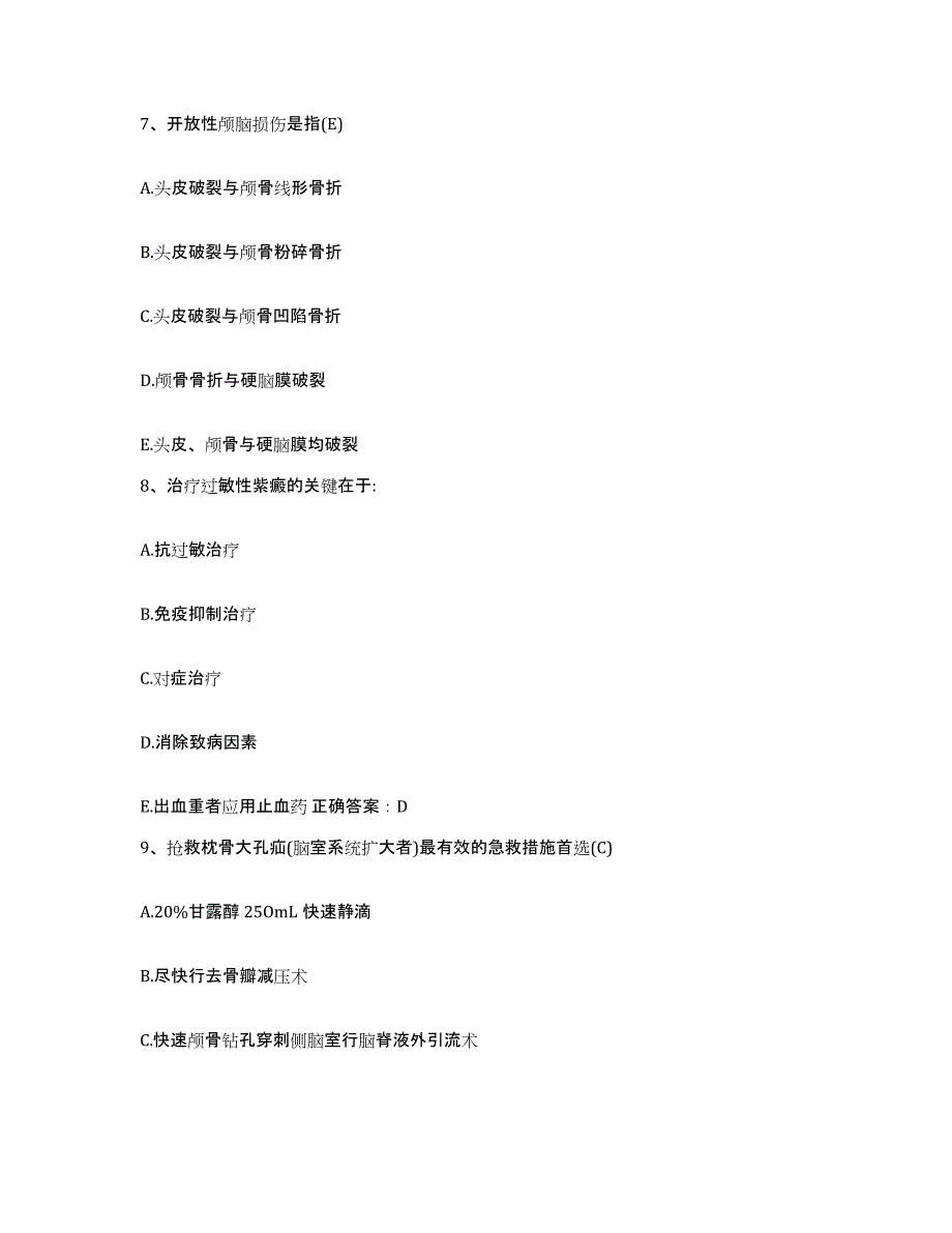 2024年度江苏省徐州市徐州铁路医院护士招聘全真模拟考试试卷A卷含答案_第3页