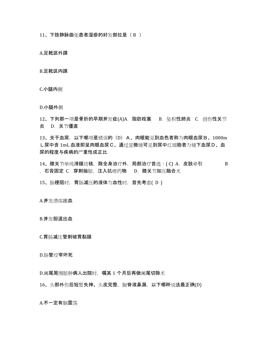 2024年度江苏省南京市南京为民医院护士招聘能力提升试卷A卷附答案_第4页