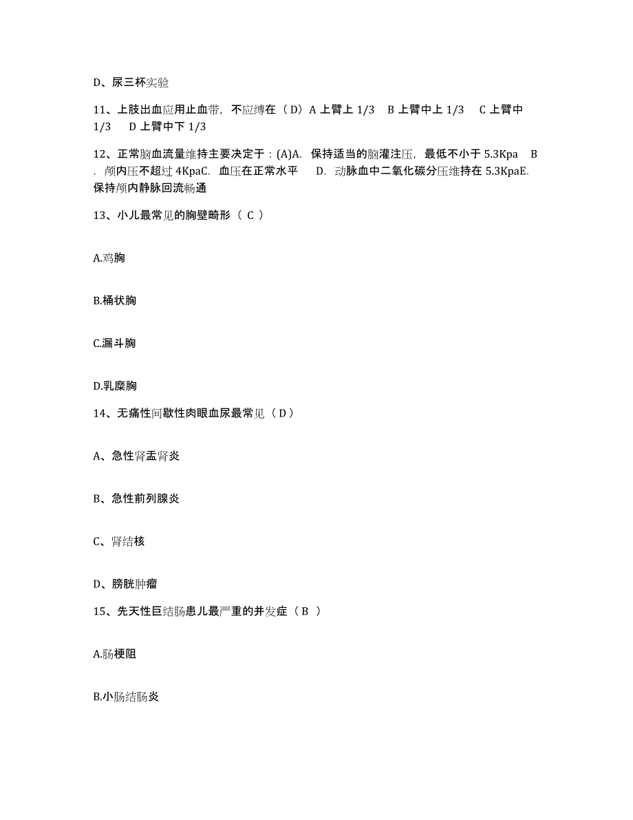 2024年度江苏省南京市上海梅山冶金公司铁矿医院护士招聘题库练习试卷B卷附答案_第4页