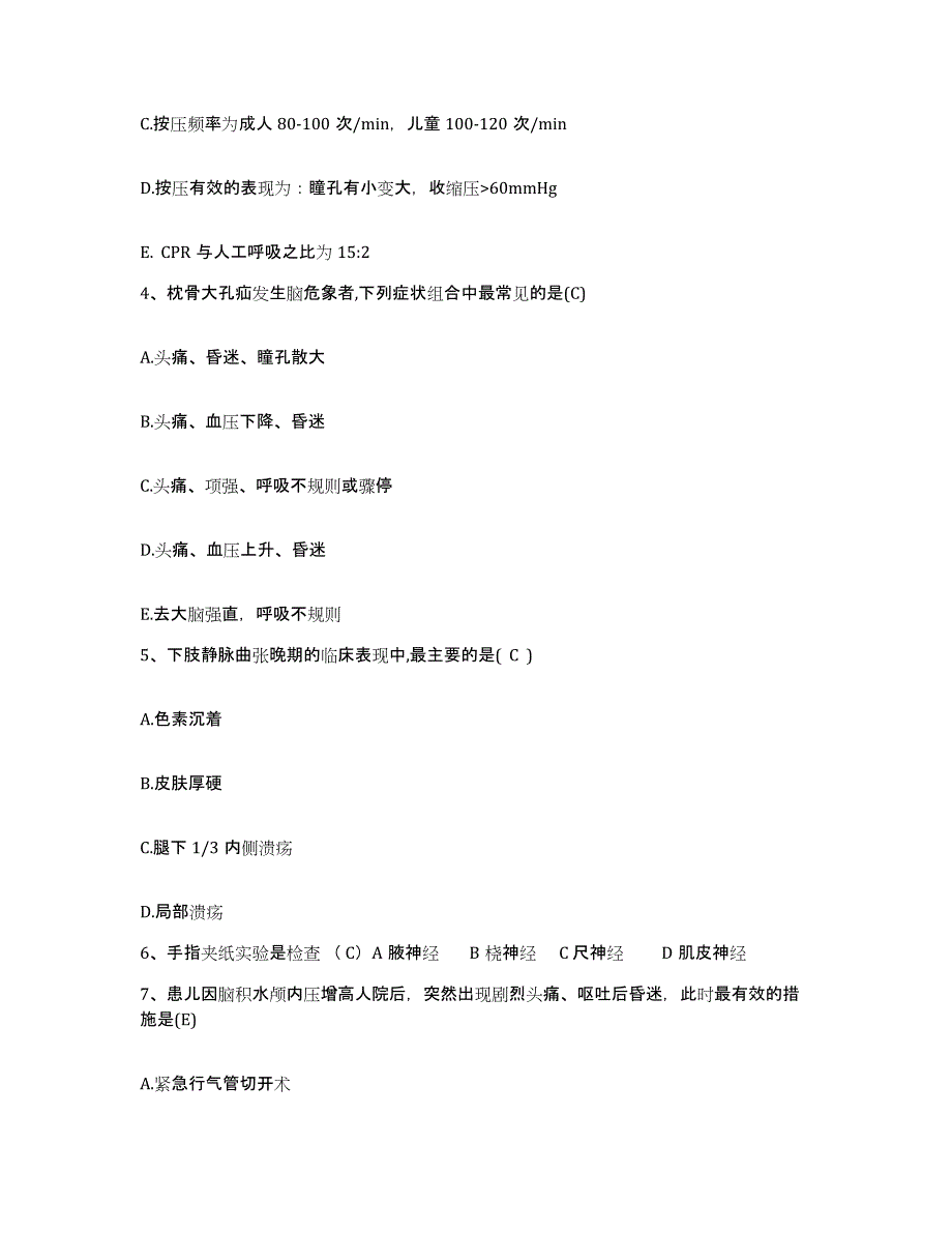 2024年度江苏省仪征市人民医院护士招聘考前冲刺试卷B卷含答案_第2页