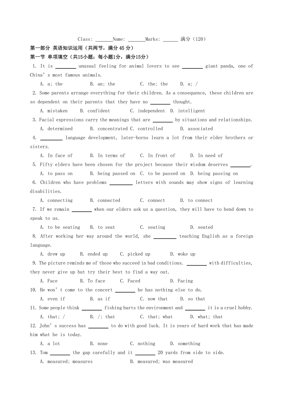 高中英语 Unit13 Lesson1-2测试题 北师大版必修5_第1页