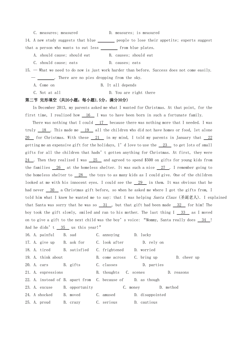 高中英语 Unit13 Lesson1-2测试题 北师大版必修5_第2页