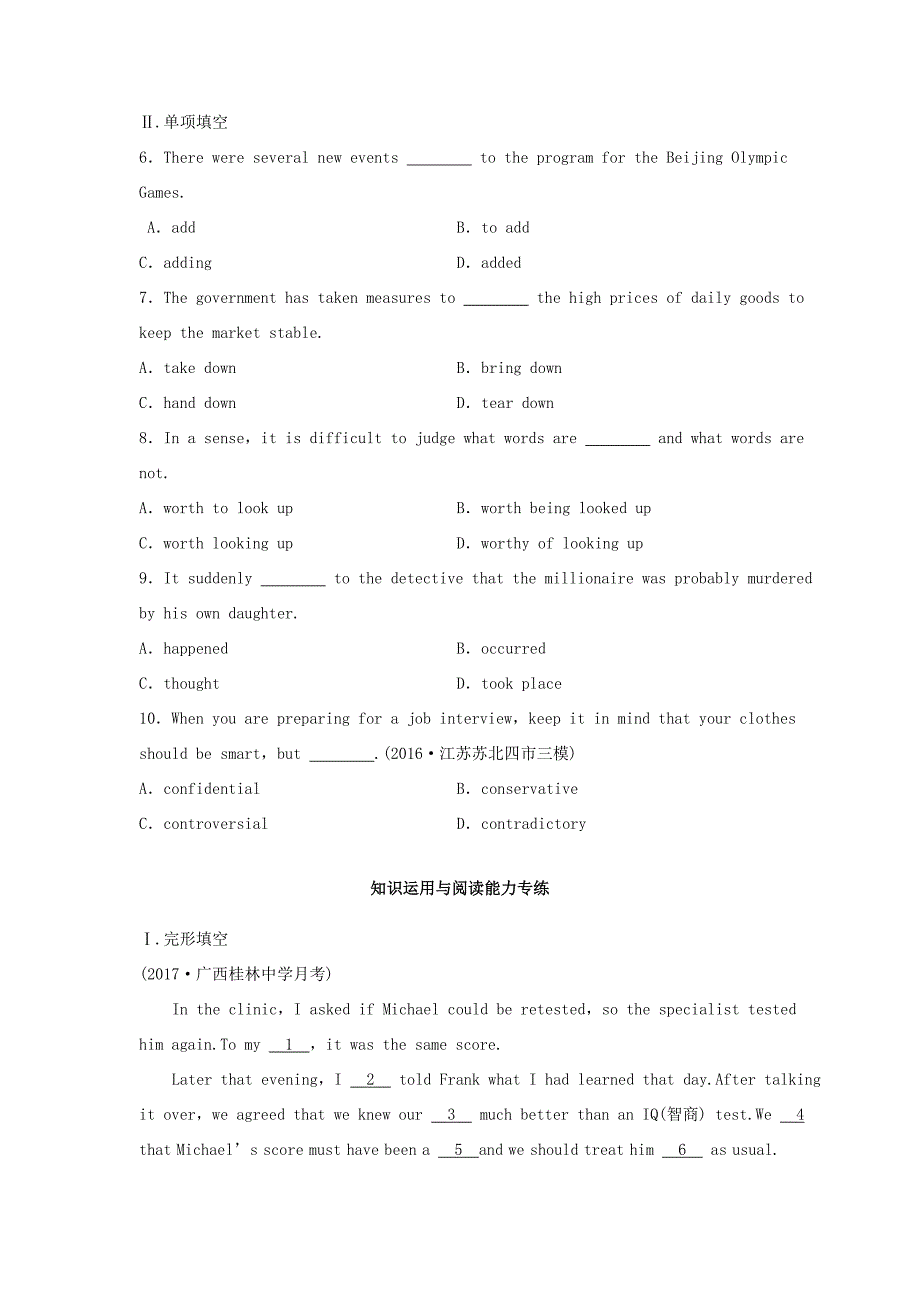 高考英语总复习 微专题训练 第34练 政治与经济类（一）-人教版高三英语试题_第2页