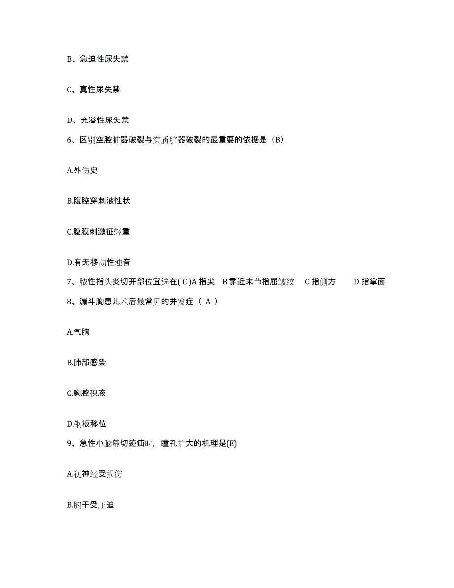 2024年度安徽省繁昌县妇幼保健院护士招聘能力提升试卷A卷附答案_第2页