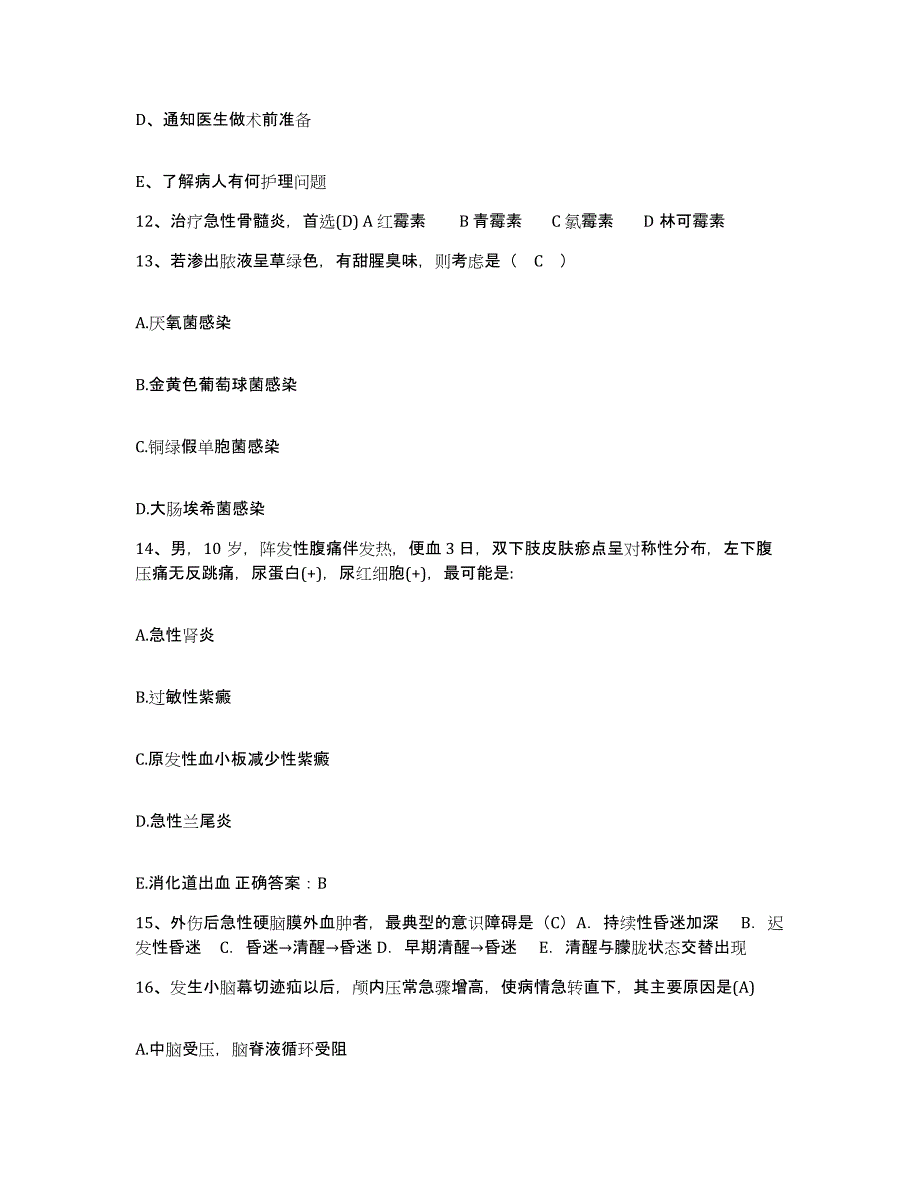 2024年度安徽省六安市六安地区汽车运输总公司职工医院护士招聘强化训练试卷B卷附答案_第4页