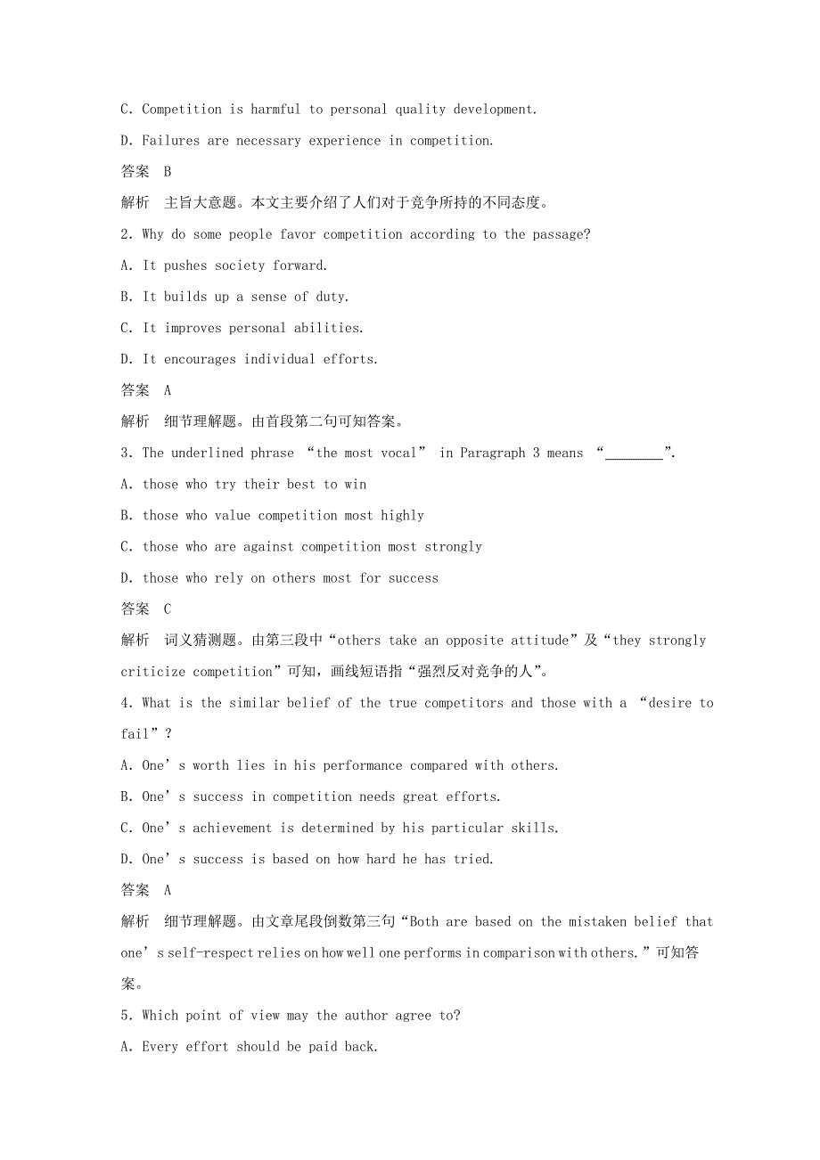 高考英语二轮复习 专题三 阅读理解 第三节 题组训练 10 说理议论社会文化应用广告逸闻趣事-人教版高三英语试题_第2页