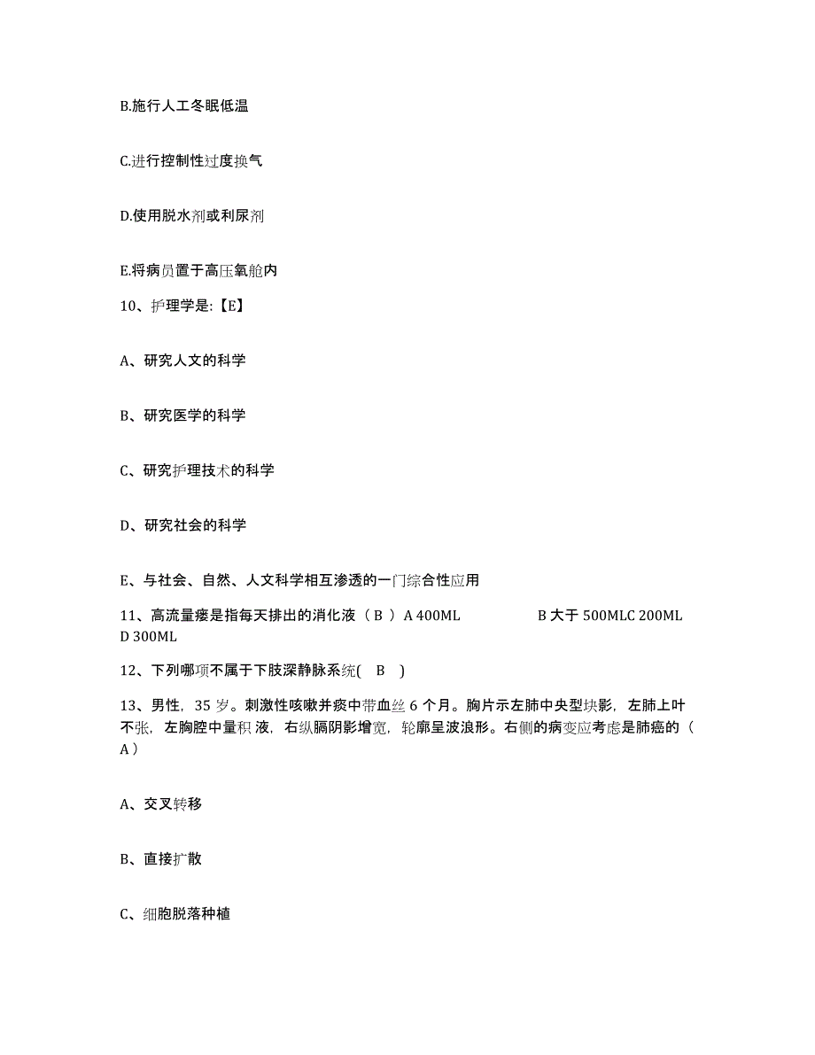 2024年度山东省东营市胜利油田管理局滨海医院护士招聘综合检测试卷A卷含答案_第4页