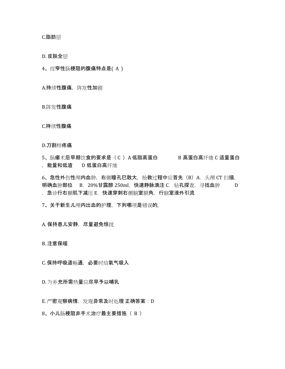 2024年度江苏省南京市传染病医院南京市第二医院护士招聘模拟预测参考题库及答案_第2页