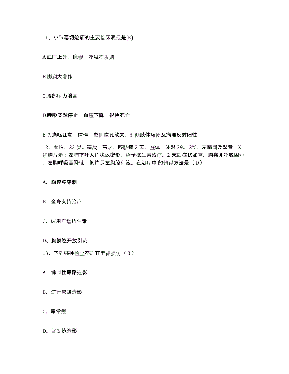 2024年度江苏省南京市南京博爱医院护士招聘全真模拟考试试卷B卷含答案_第4页