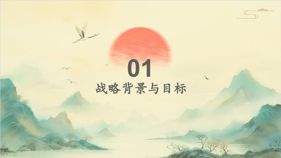 某公司战略规划_第3页