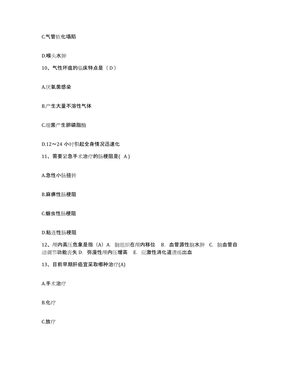 2024年度江苏省兴化市人民医院护士招聘考前冲刺试卷A卷含答案_第4页