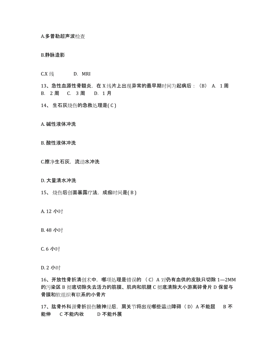 2024年度安徽省亳州市华佗中医院护士招聘能力提升试卷A卷附答案_第4页