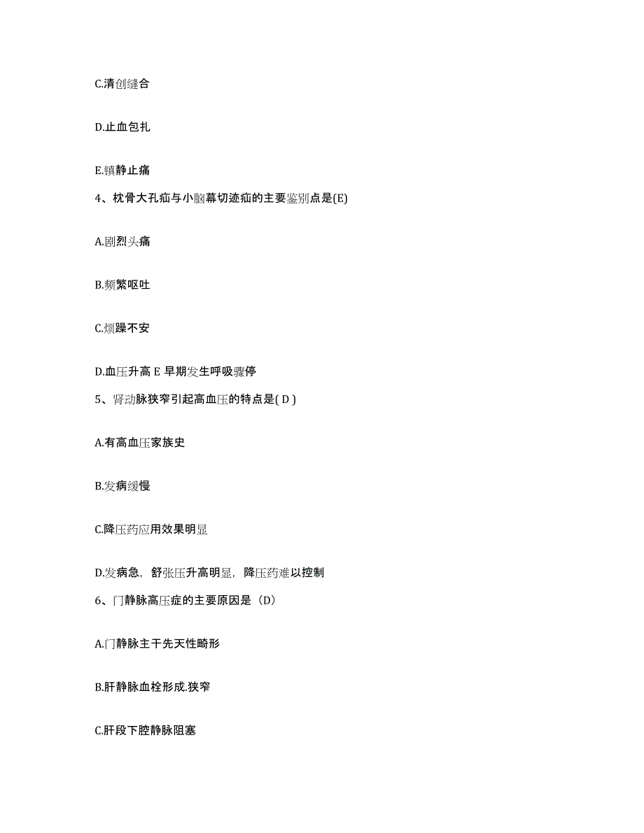 2024年度江苏省南京市南京化工大学医院护士招聘题库检测试卷B卷附答案_第2页