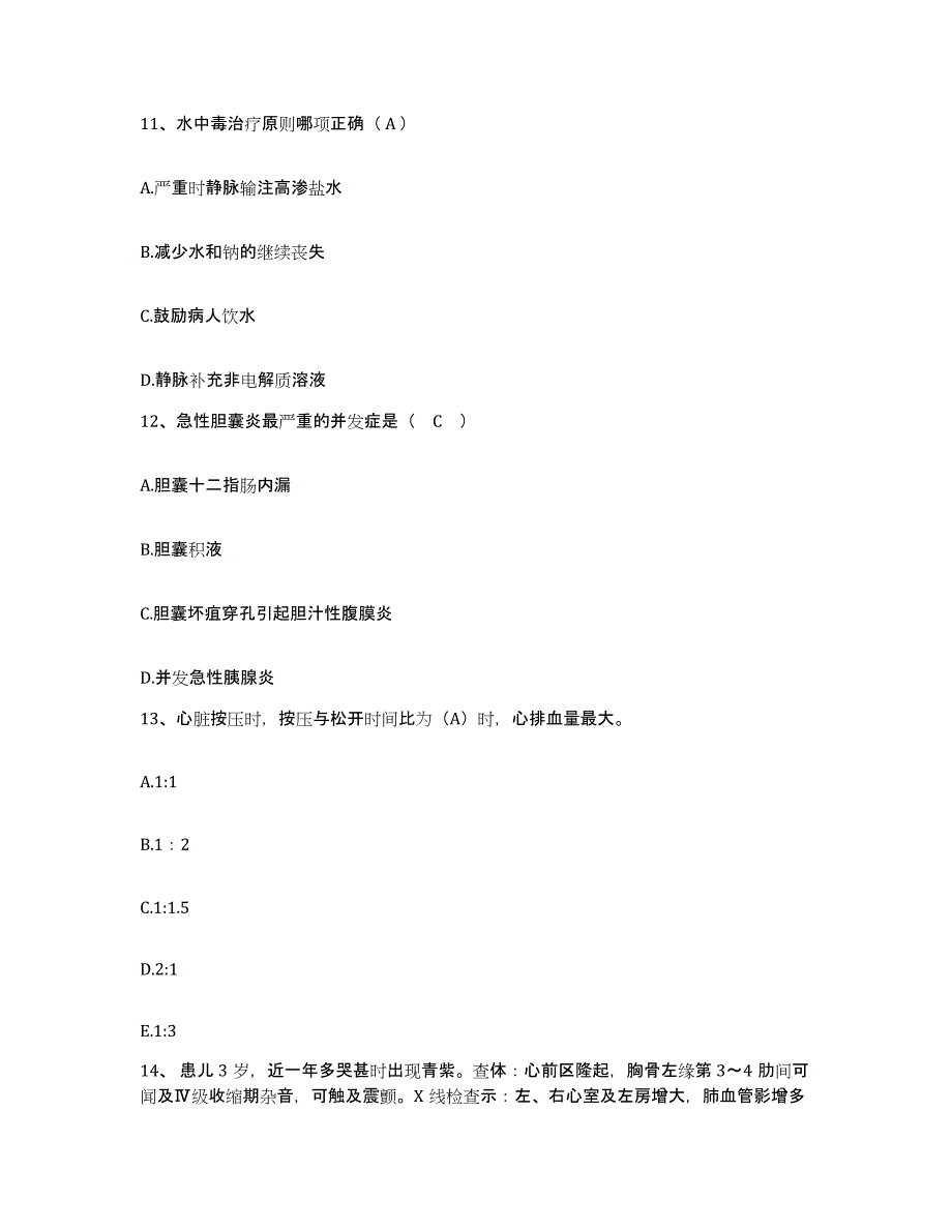 2024年度江苏省南京市南京化工大学医院护士招聘题库检测试卷B卷附答案_第4页