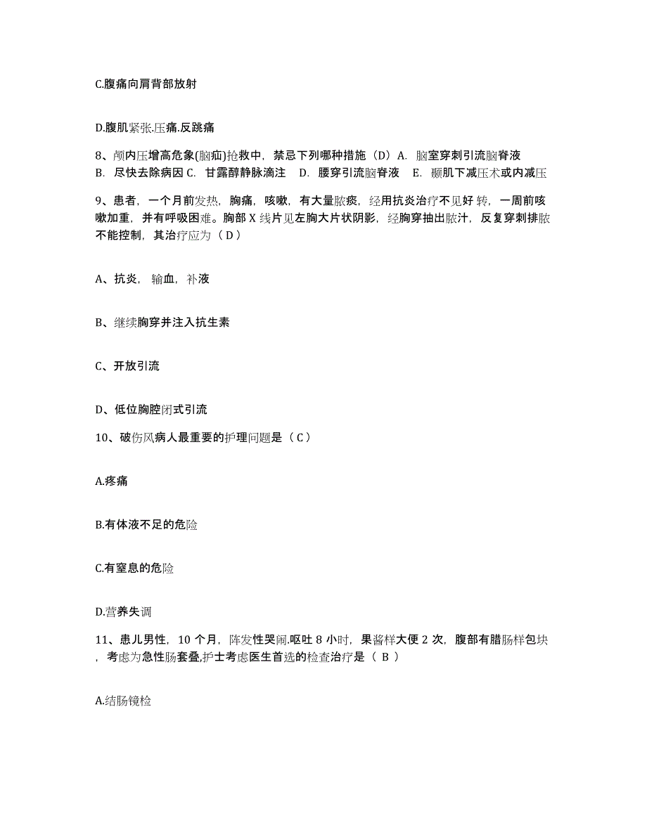 2024年度江苏省张家港市肿瘤专科医院护士招聘每日一练试卷A卷含答案_第3页