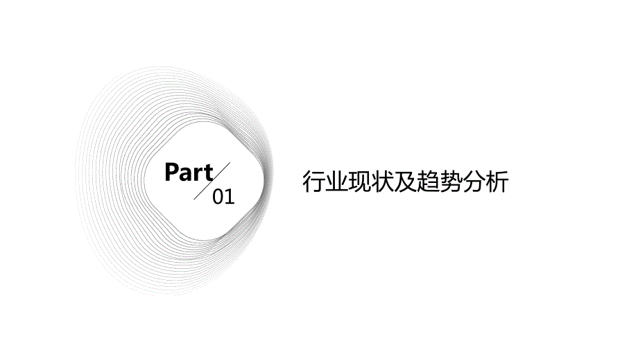 机床工具行业2024年公司转型策略_第3页