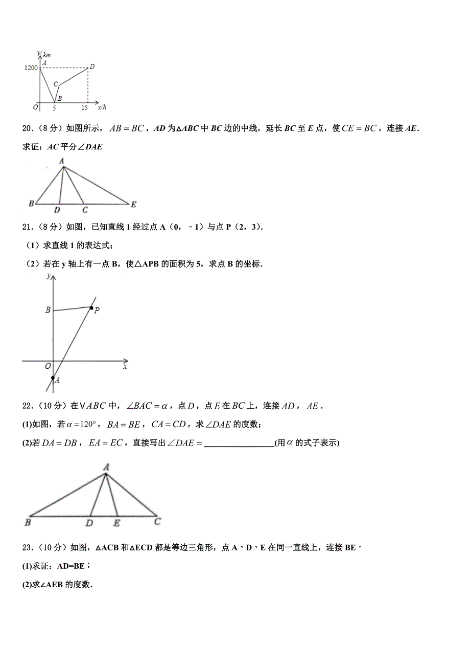 重庆南开（融侨）中学2024届八年级数学第一学期期末调研模拟试题附答案_第4页