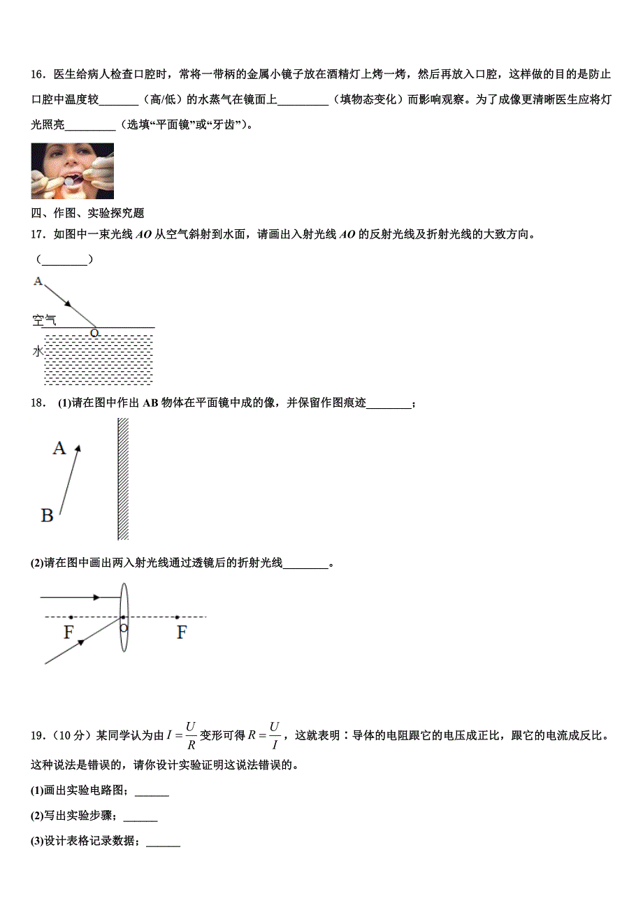 广西来宾武宣县2024届物理八上期末达标检测试题附答案_第4页